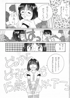 (C45) [Komansha (Various)] Megami Seven (Ah! My Goddess) - page 6