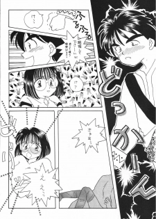 (C45) [Komansha (Various)] Megami Seven (Ah! My Goddess) - page 7