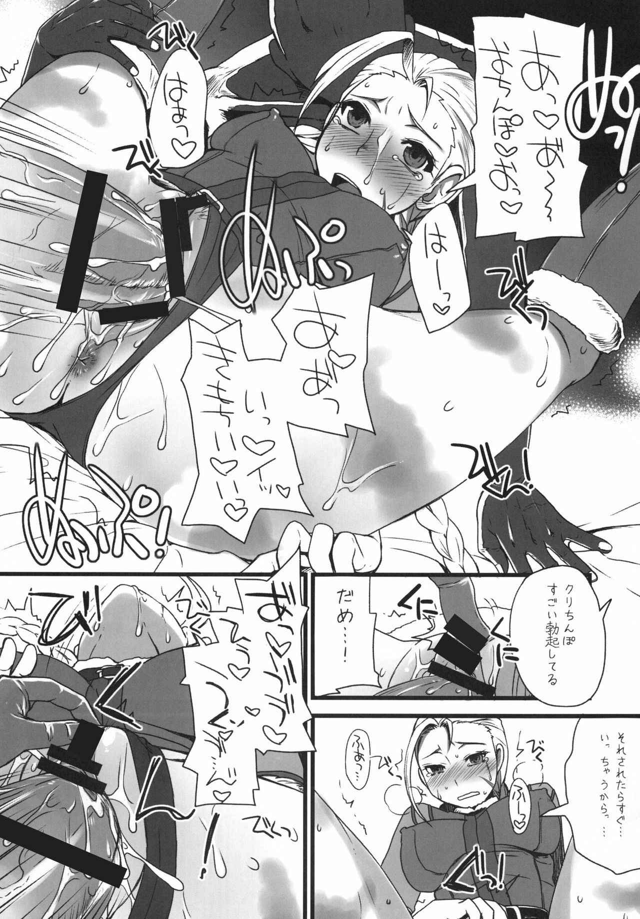 [Sarurururu (Doru Riheko)] Mona-Lisa Overdrive (Street Fighter) [Digital] page 11 full