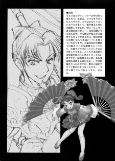 (C65) [U.R.C (MOMOYA SHOW-NEKO)] In Sangoku Musou 2 (Dynasty Warriors) [Chinese] [神猫在线汉化] - page 29