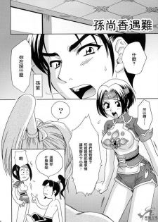 (C65) [U.R.C (MOMOYA SHOW-NEKO)] In Sangoku Musou 2 (Dynasty Warriors) [Chinese] [神猫在线汉化] - page 33