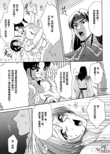 (C65) [U.R.C (MOMOYA SHOW-NEKO)] In Sangoku Musou 2 (Dynasty Warriors) [Chinese] [神猫在线汉化] - page 44