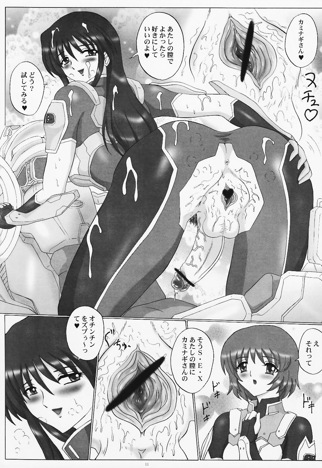 [Yomosue Doukoukai] Lilies of Phantom - Gentai no Yuri-tachi page 11 full