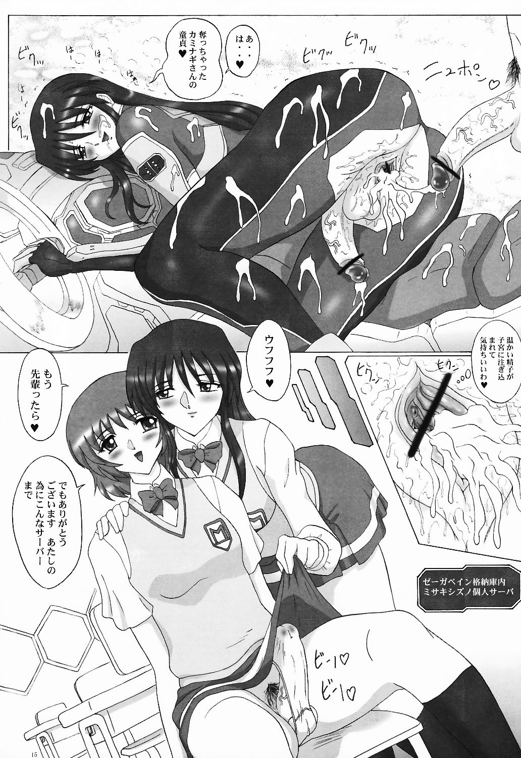 [Yomosue Doukoukai] Lilies of Phantom - Gentai no Yuri-tachi page 15 full