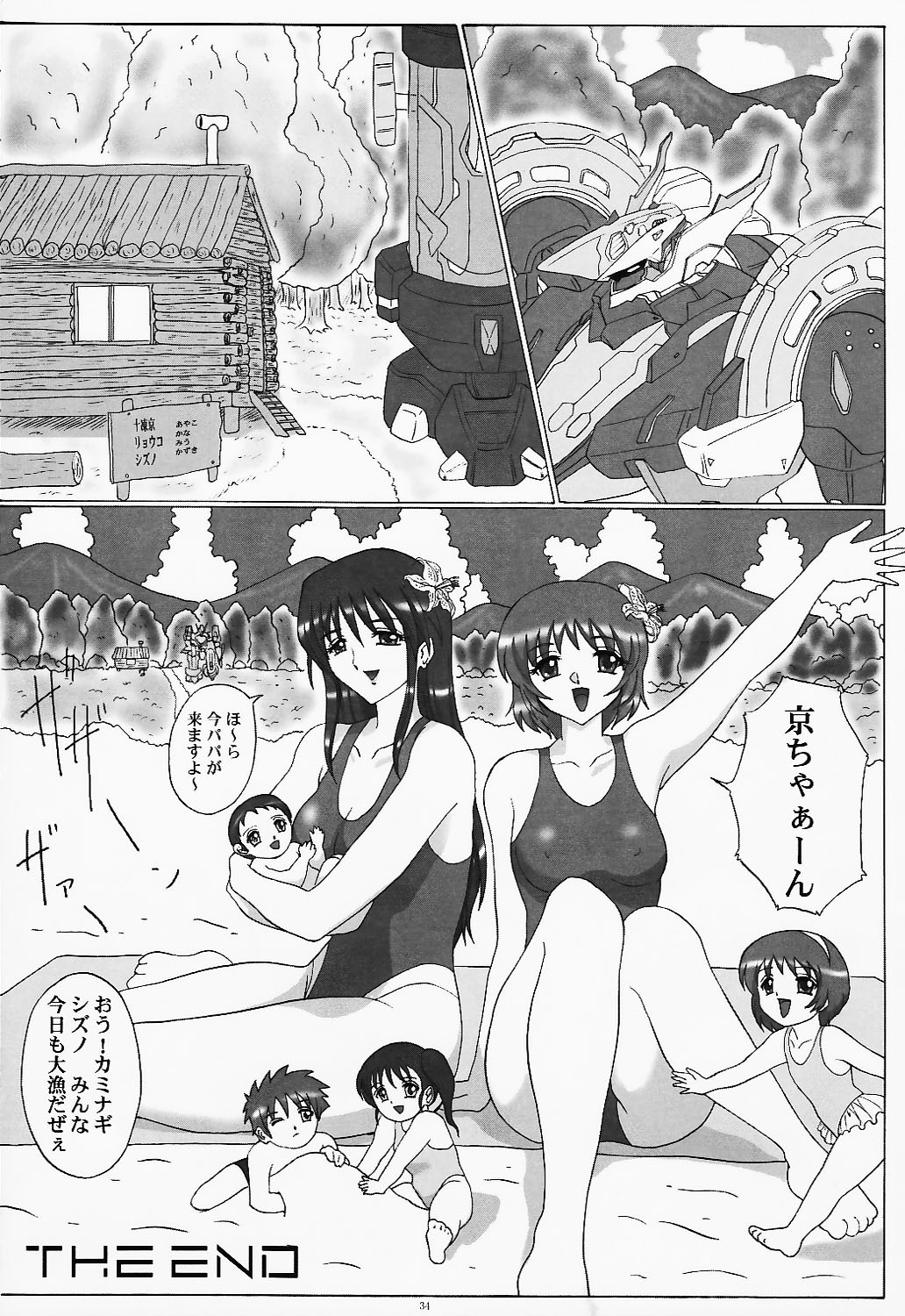 [Yomosue Doukoukai] Lilies of Phantom - Gentai no Yuri-tachi page 34 full