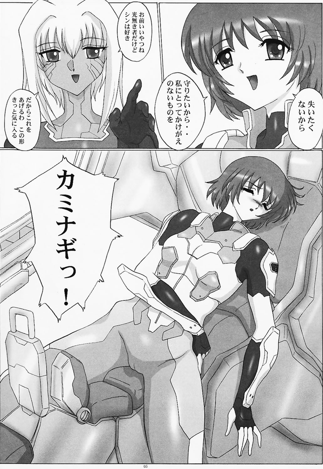 [Yomosue Doukoukai] Lilies of Phantom - Gentai no Yuri-tachi page 6 full