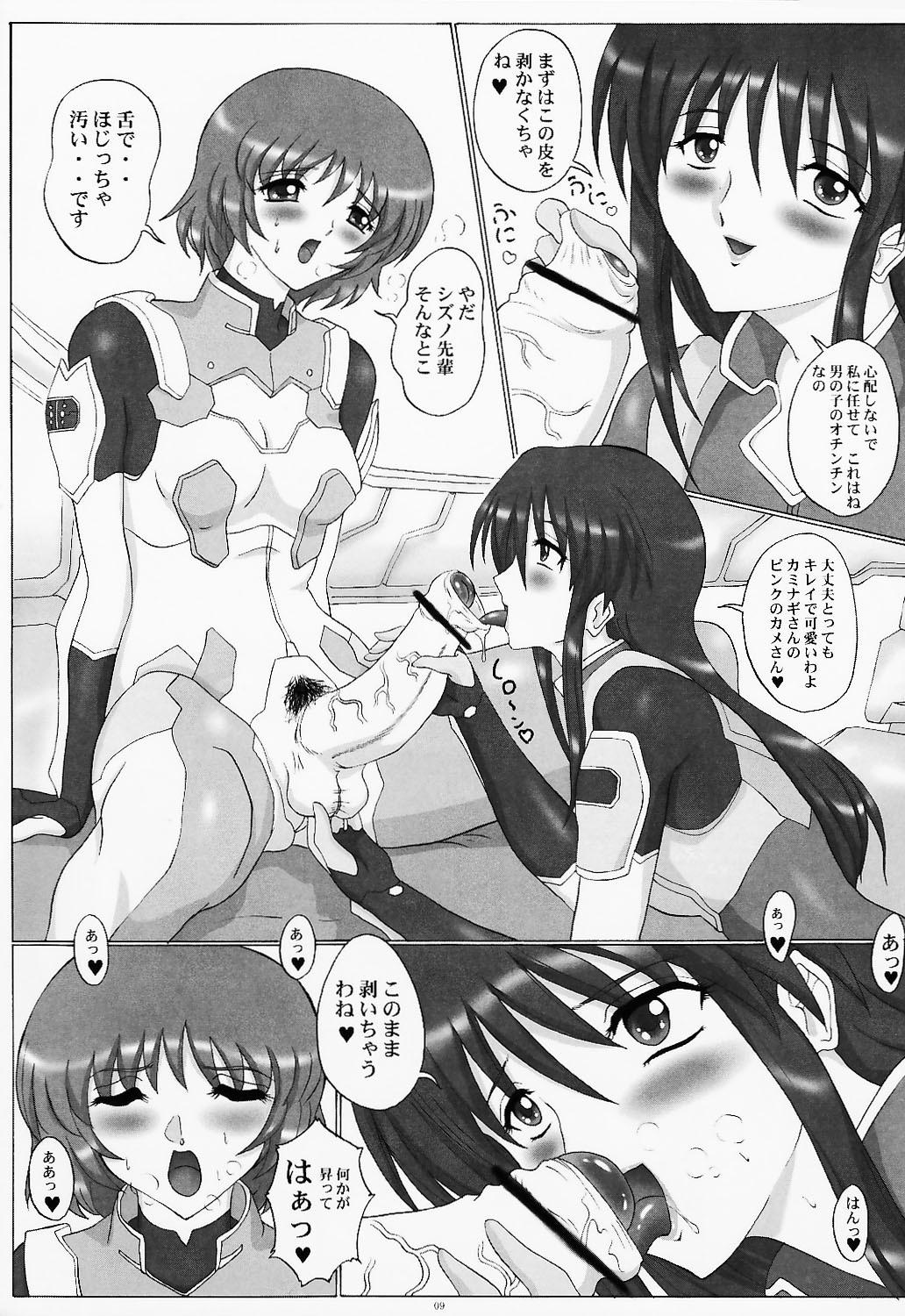 [Yomosue Doukoukai] Lilies of Phantom - Gentai no Yuri-tachi page 9 full