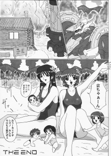 [Yomosue Doukoukai] Lilies of Phantom - Gentai no Yuri-tachi - page 34