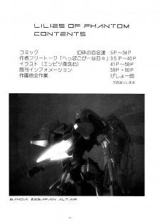 [Yomosue Doukoukai] Lilies of Phantom - Gentai no Yuri-tachi - page 4