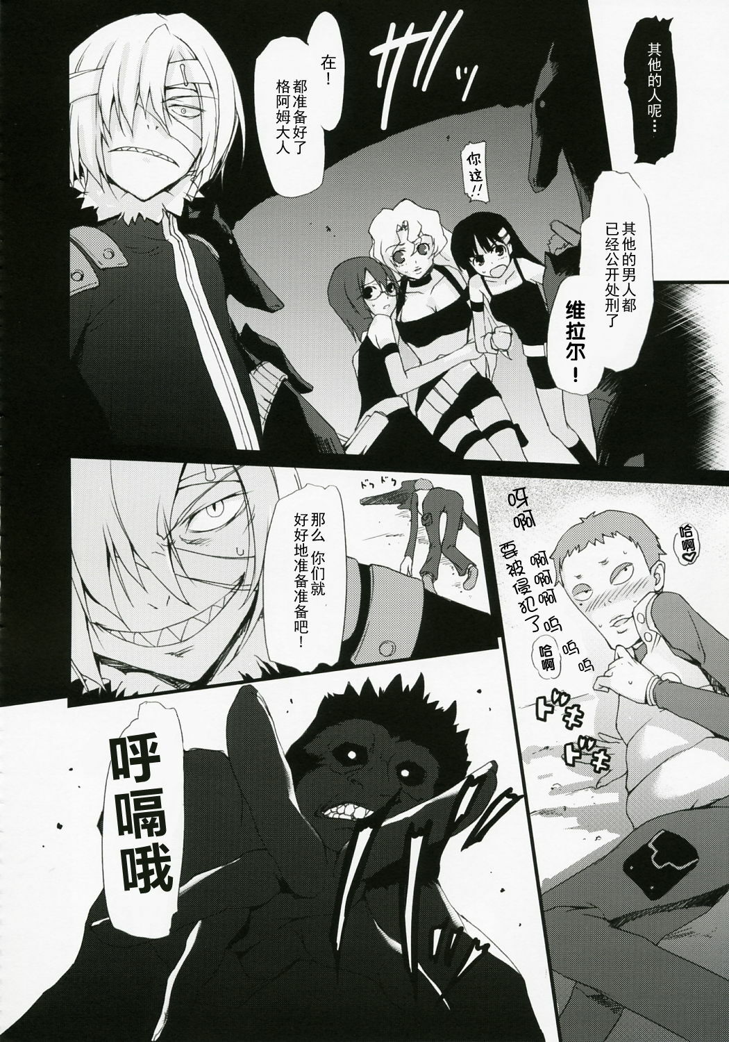 (C72) [MUGENKIDOU A (Tomose Shunsaku)] Spindle (Tengen Toppa Gurren Lagann) [Chinese] [渣渣汉化组] page 10 full