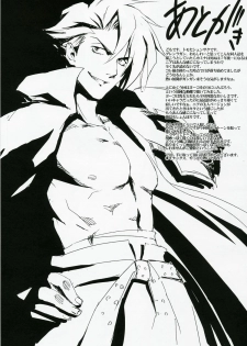 (C72) [MUGENKIDOU A (Tomose Shunsaku)] Spindle (Tengen Toppa Gurren Lagann) [Chinese] [渣渣汉化组] - page 25