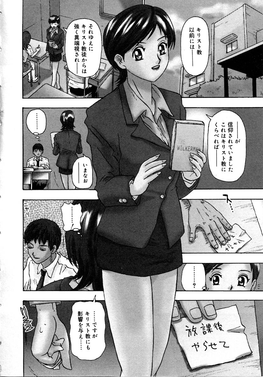 [Goya Akira] Setsunasa 100% page 10 full