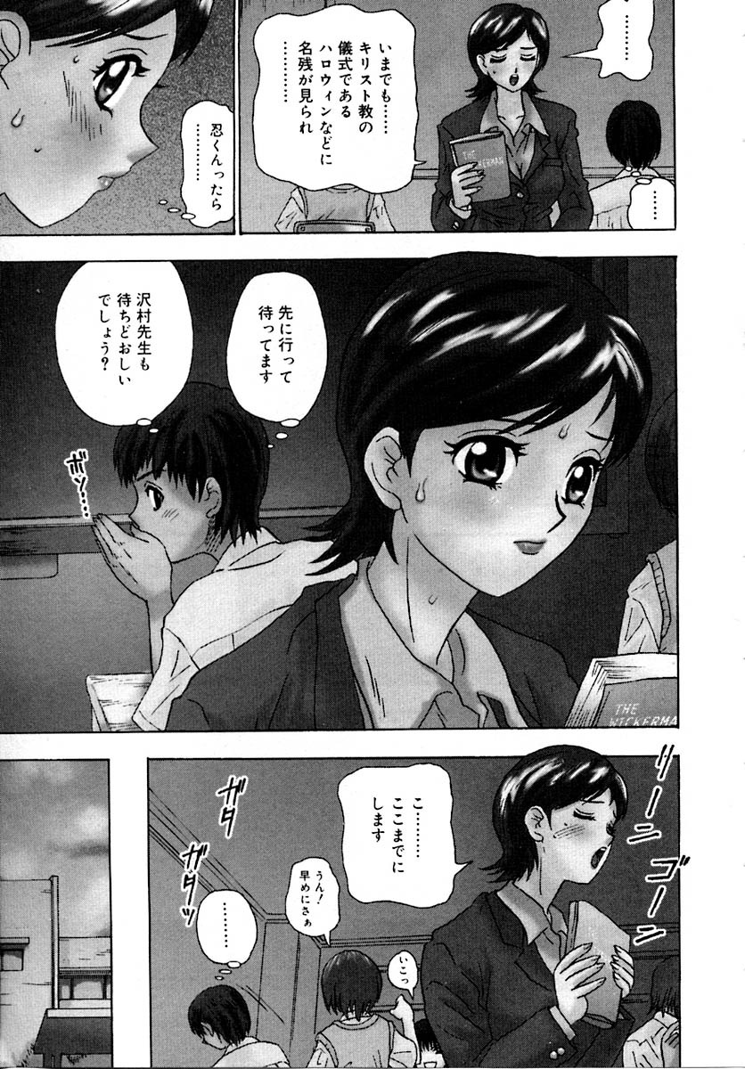 [Goya Akira] Setsunasa 100% page 11 full