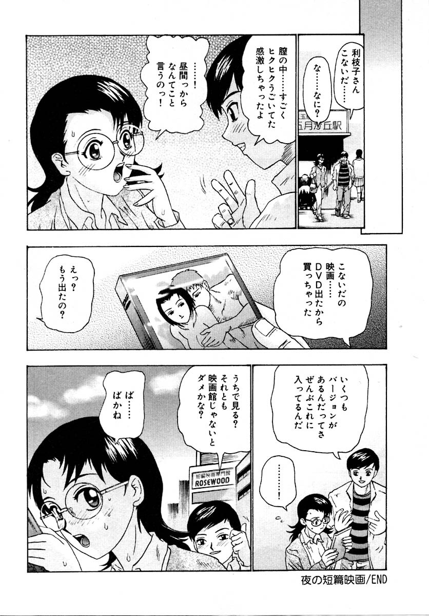 [Goya Akira] Setsunasa 100% page 120 full