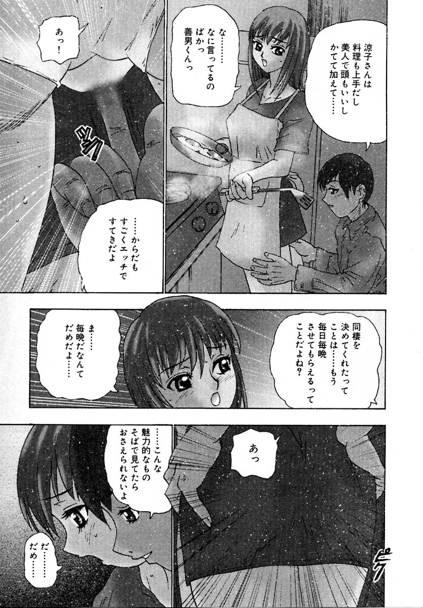 [Goya Akira] Setsunasa 100% page 123 full
