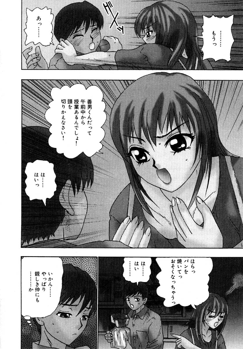 [Goya Akira] Setsunasa 100% page 124 full