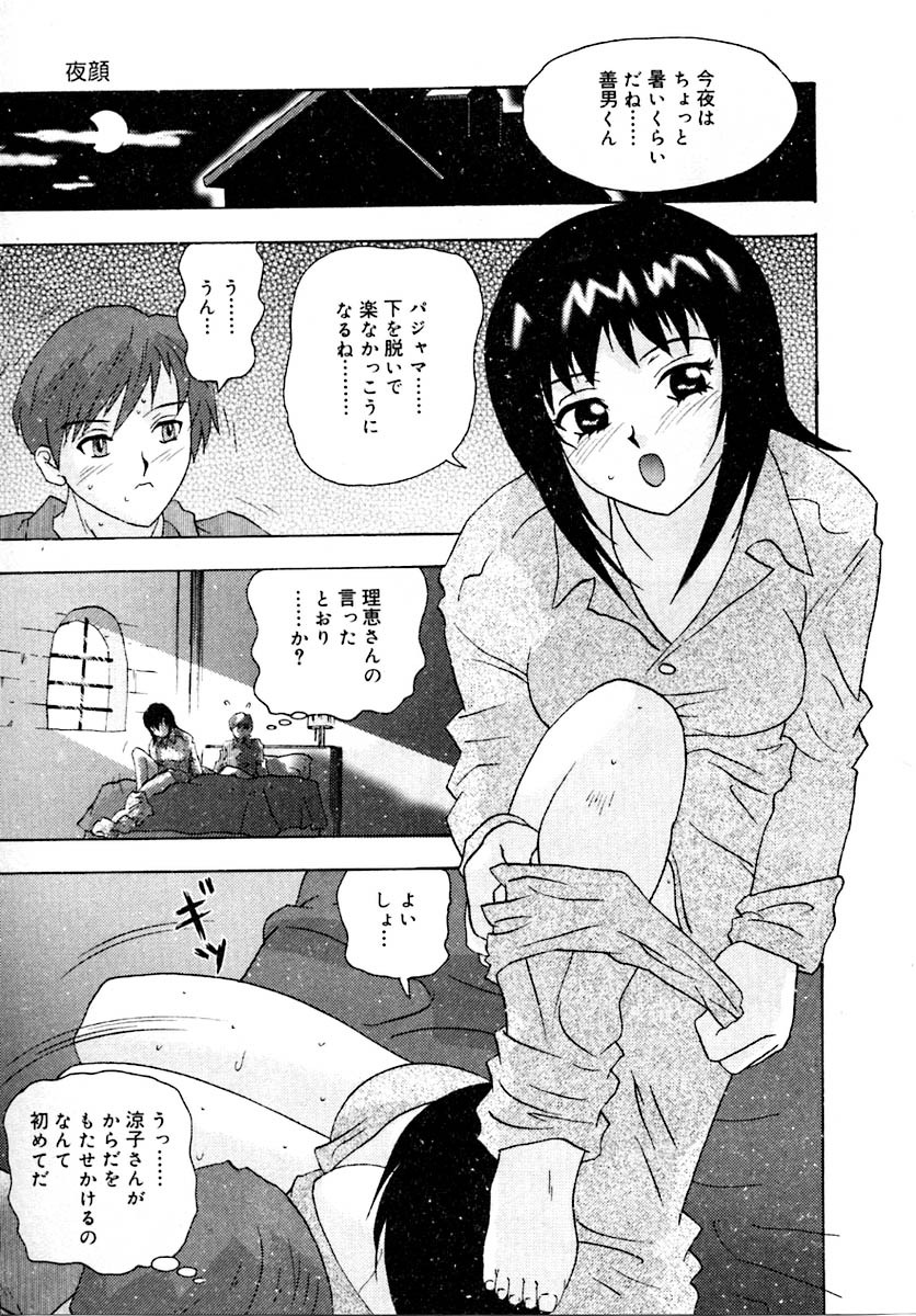 [Goya Akira] Setsunasa 100% page 127 full