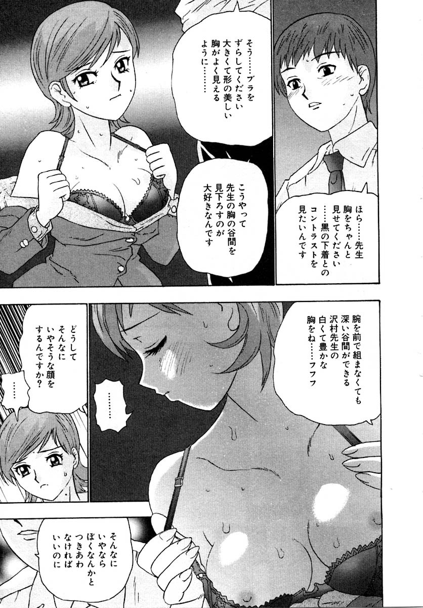 [Goya Akira] Setsunasa 100% page 13 full