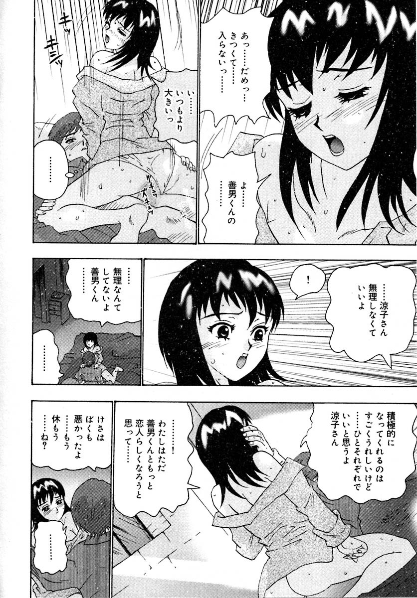 [Goya Akira] Setsunasa 100% page 130 full