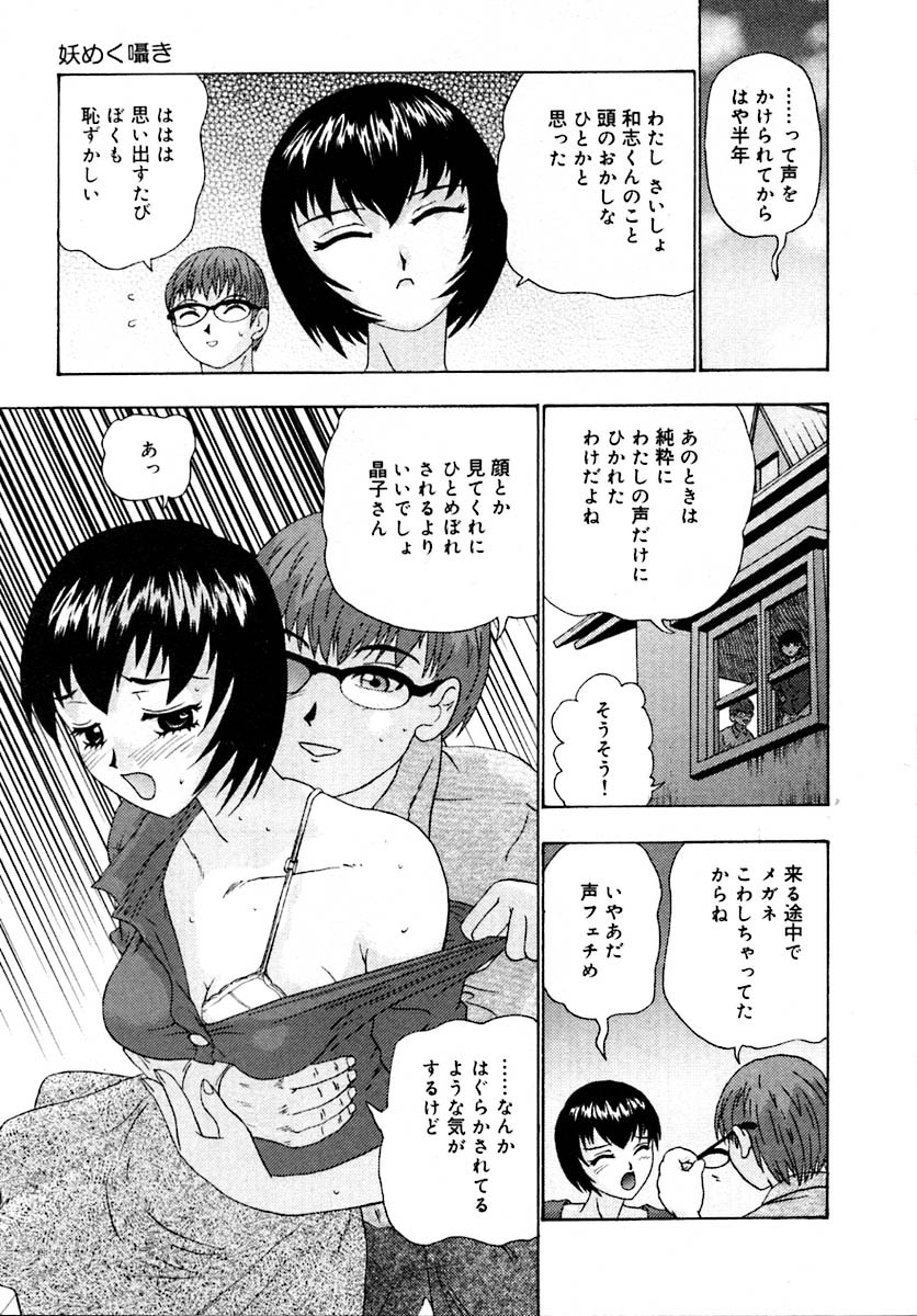 [Goya Akira] Setsunasa 100% page 139 full