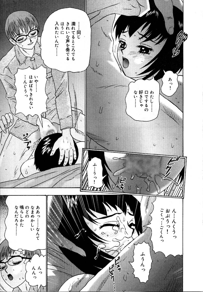 [Goya Akira] Setsunasa 100% page 149 full