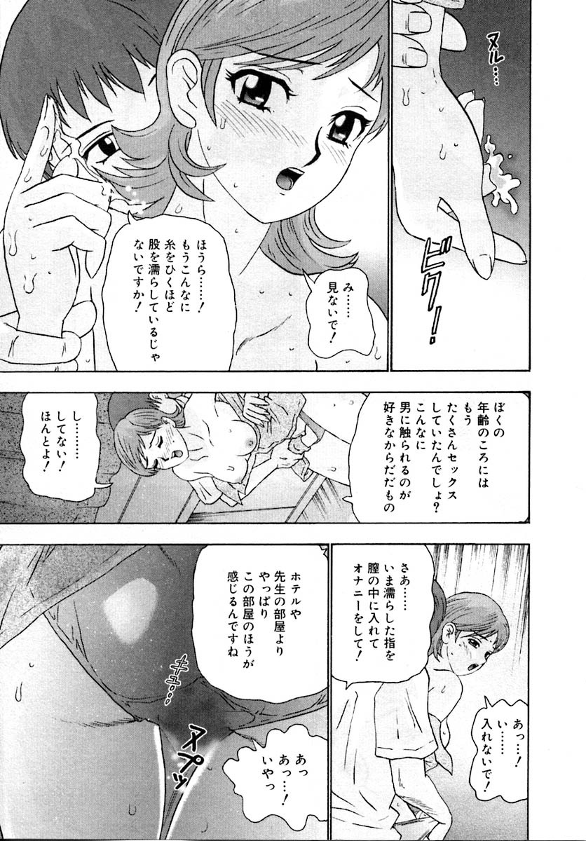 [Goya Akira] Setsunasa 100% page 17 full