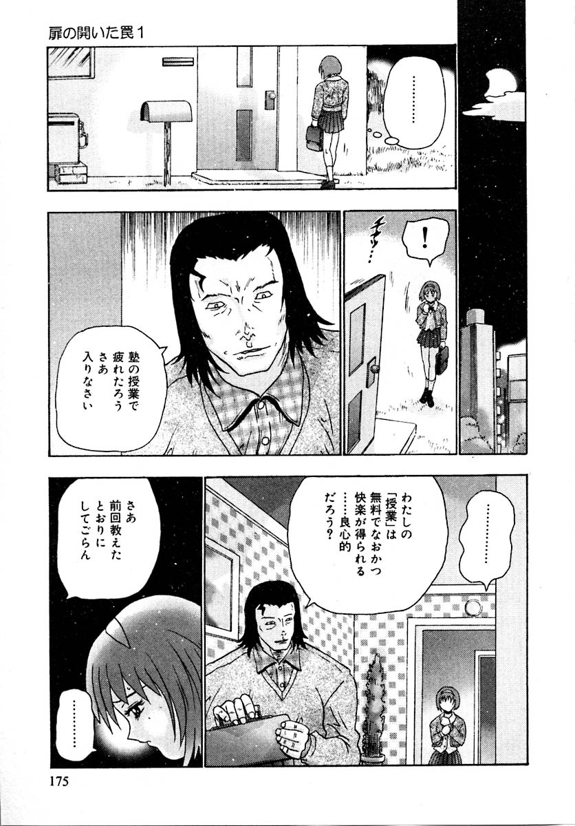 [Goya Akira] Setsunasa 100% page 179 full