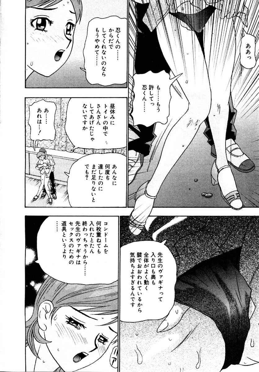 [Goya Akira] Setsunasa 100% page 18 full