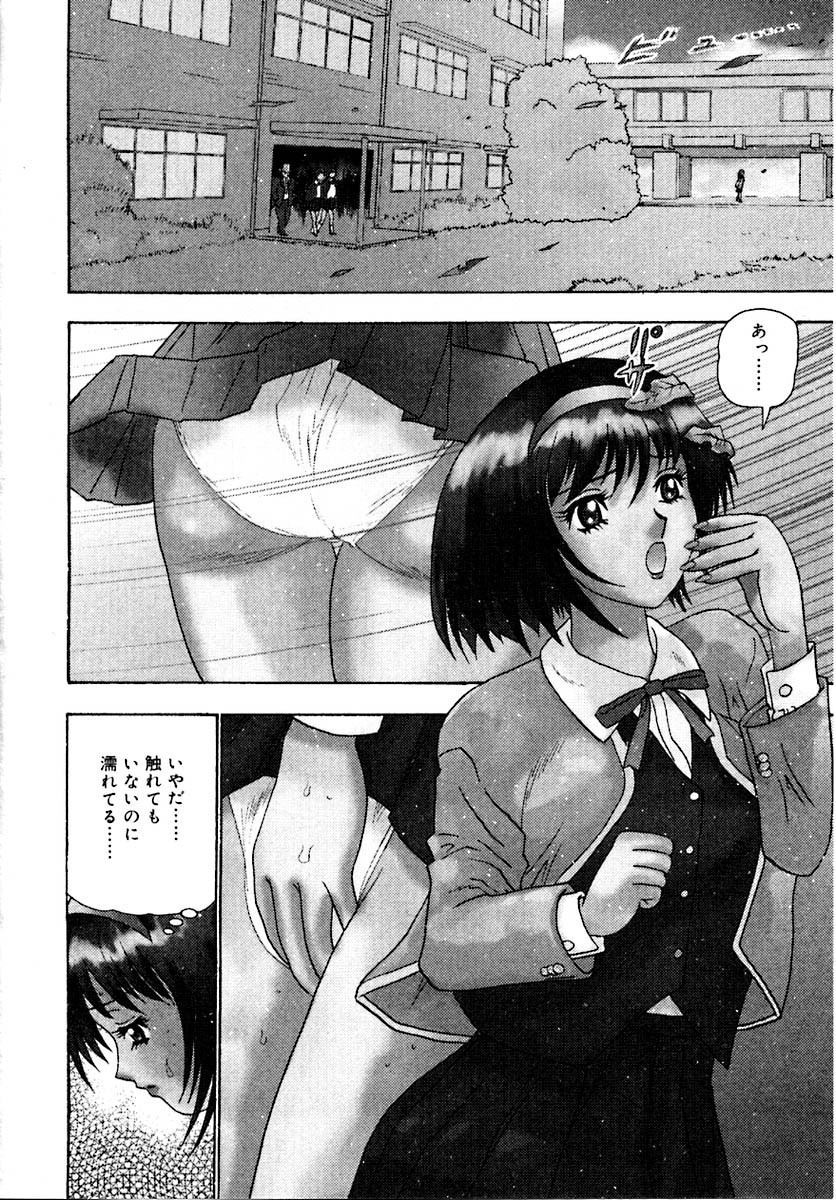 [Goya Akira] Setsunasa 100% page 182 full