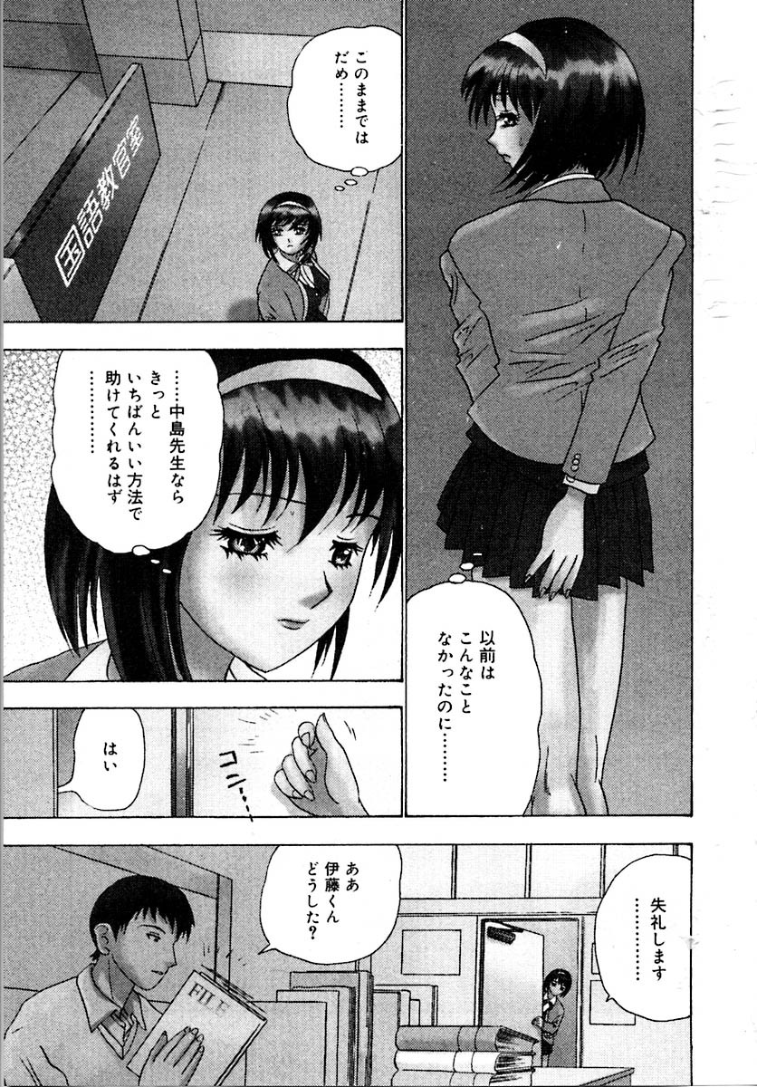 [Goya Akira] Setsunasa 100% page 183 full