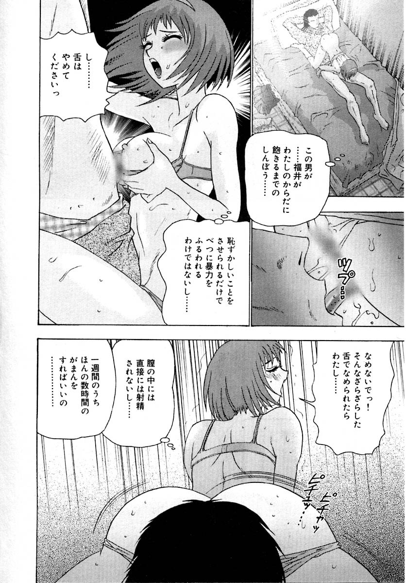 [Goya Akira] Setsunasa 100% page 192 full