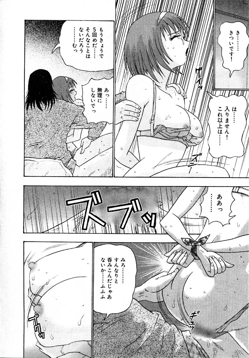 [Goya Akira] Setsunasa 100% page 194 full