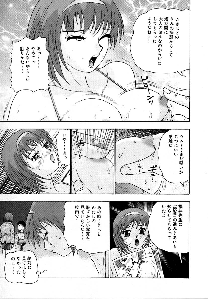 [Goya Akira] Setsunasa 100% page 201 full