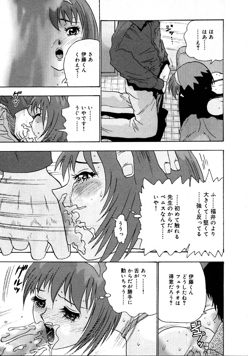 [Goya Akira] Setsunasa 100% page 203 full