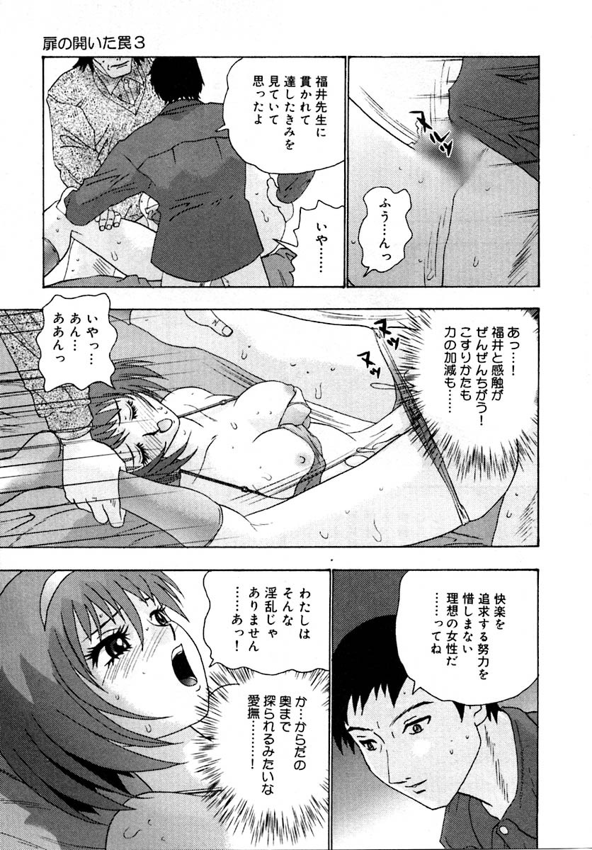 [Goya Akira] Setsunasa 100% page 207 full