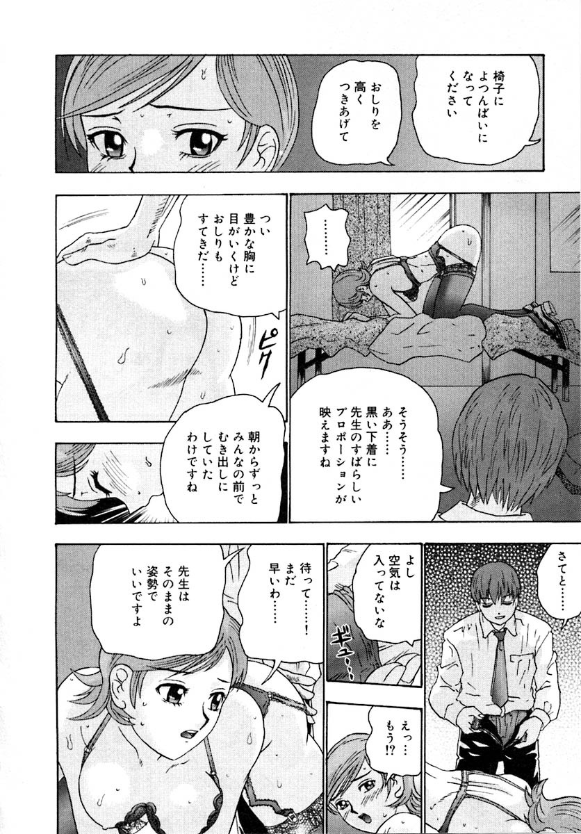 [Goya Akira] Setsunasa 100% page 28 full