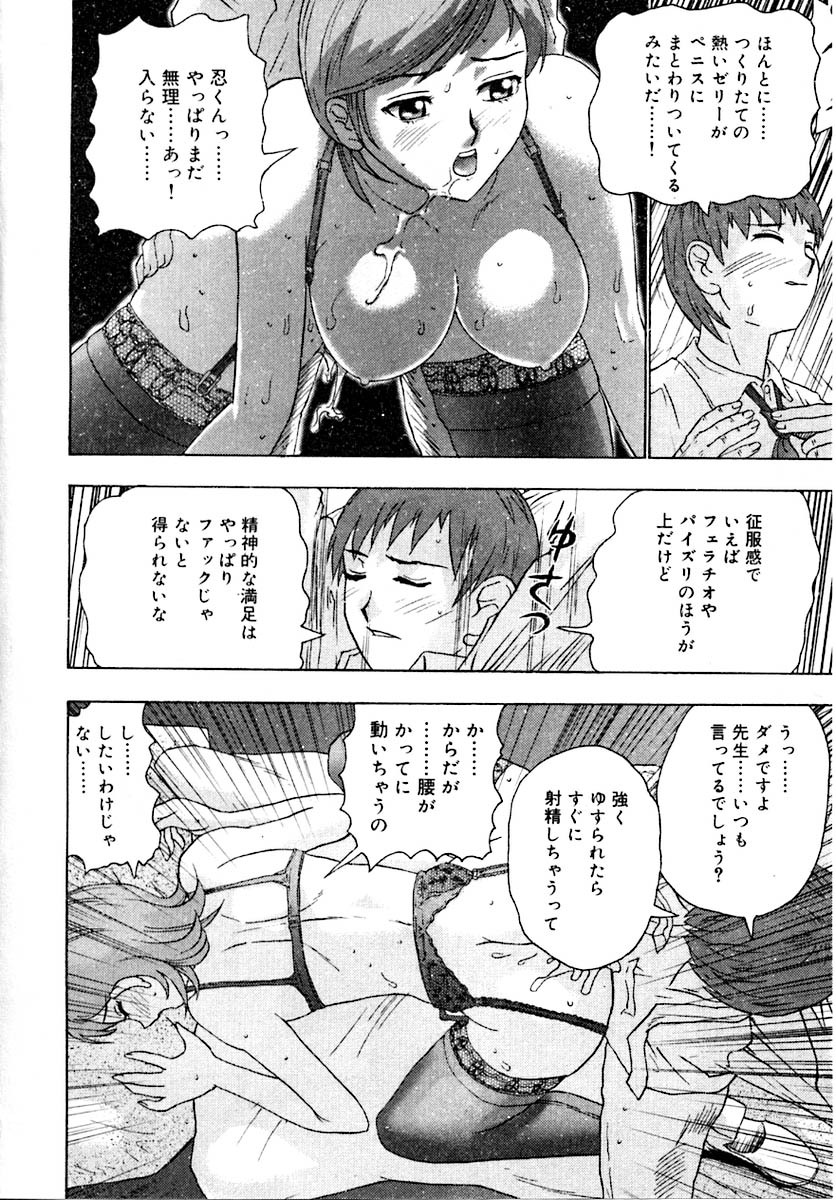 [Goya Akira] Setsunasa 100% page 30 full