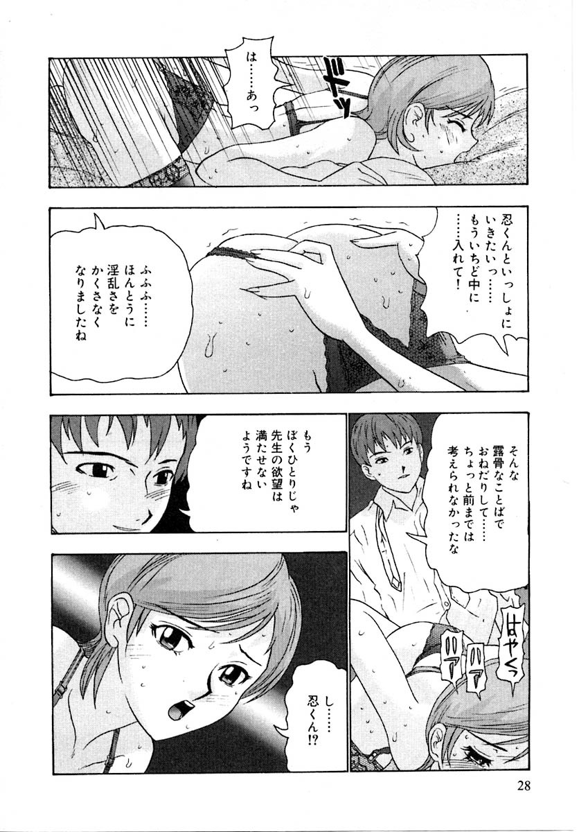 [Goya Akira] Setsunasa 100% page 32 full