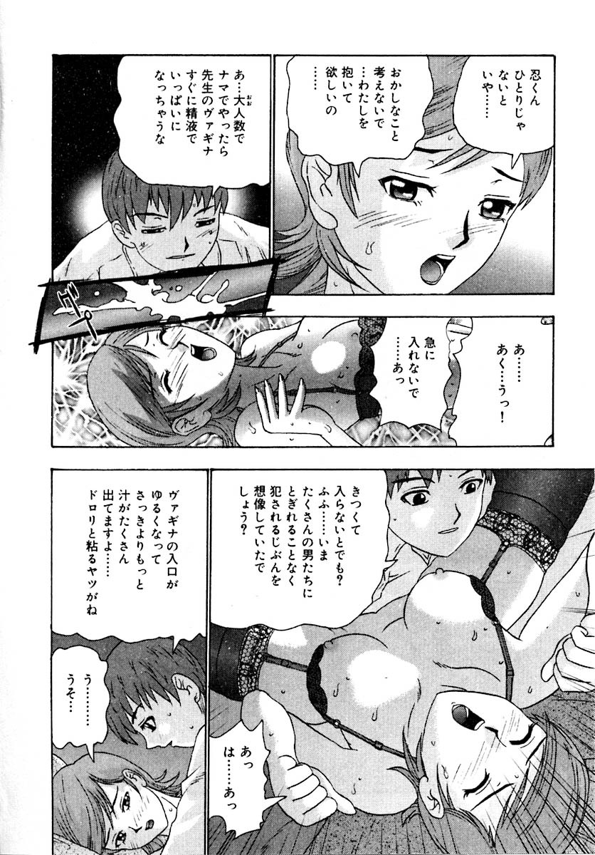 [Goya Akira] Setsunasa 100% page 34 full