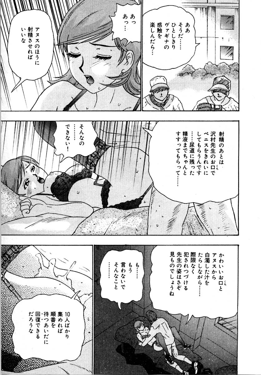 [Goya Akira] Setsunasa 100% page 35 full