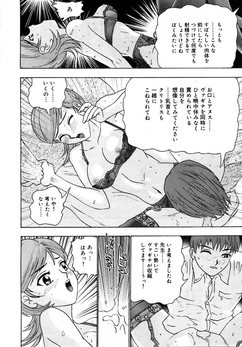 [Goya Akira] Setsunasa 100% page 36 full