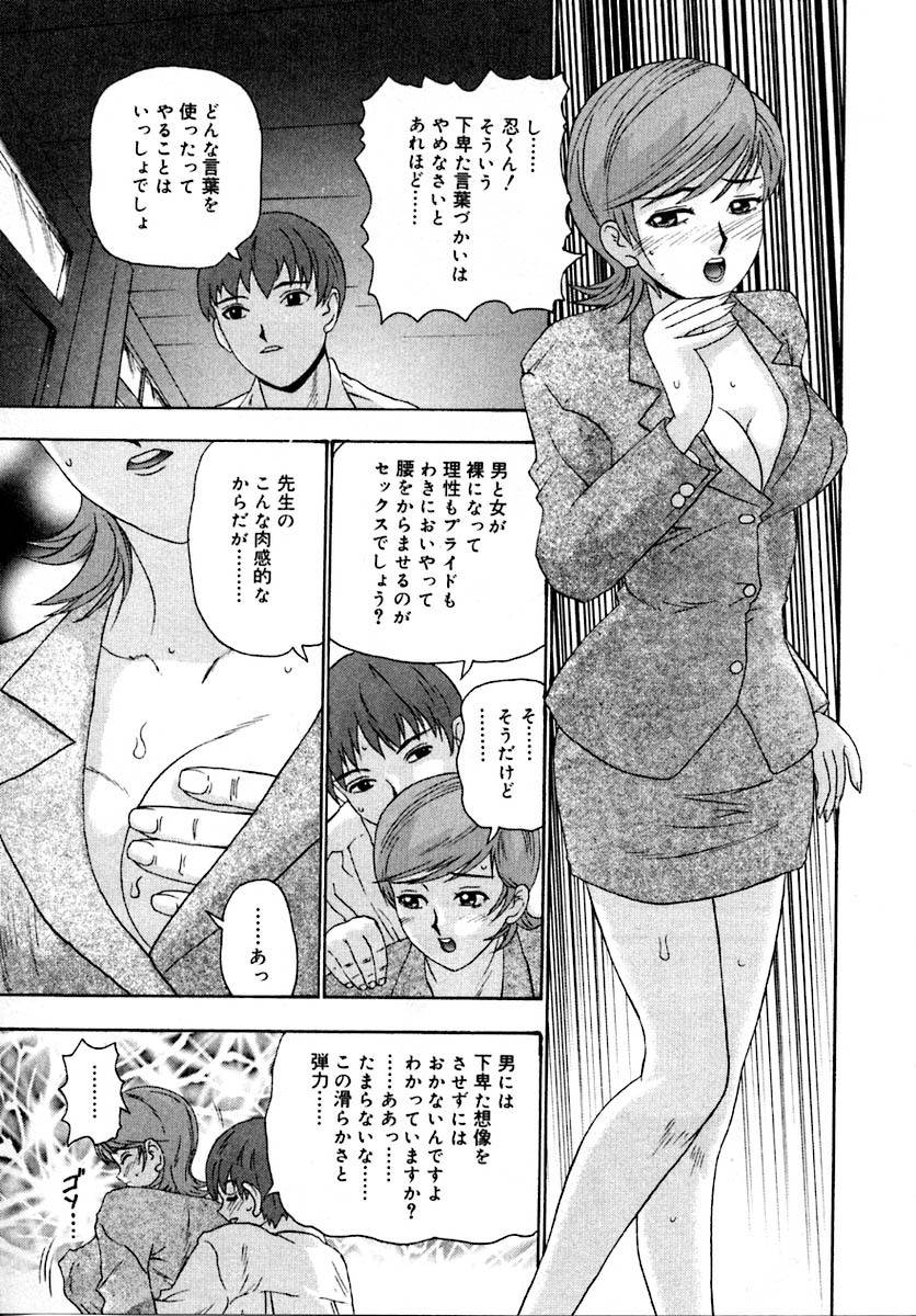 [Goya Akira] Setsunasa 100% page 41 full