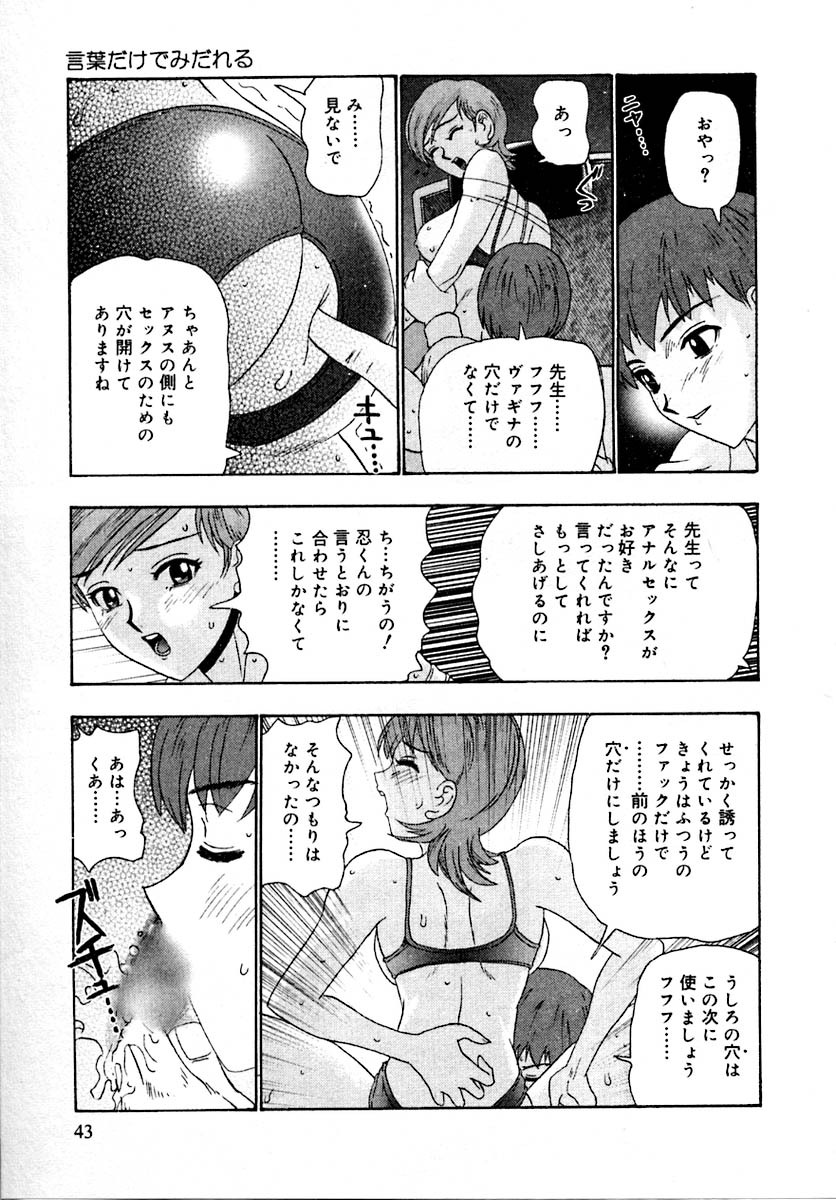 [Goya Akira] Setsunasa 100% page 47 full