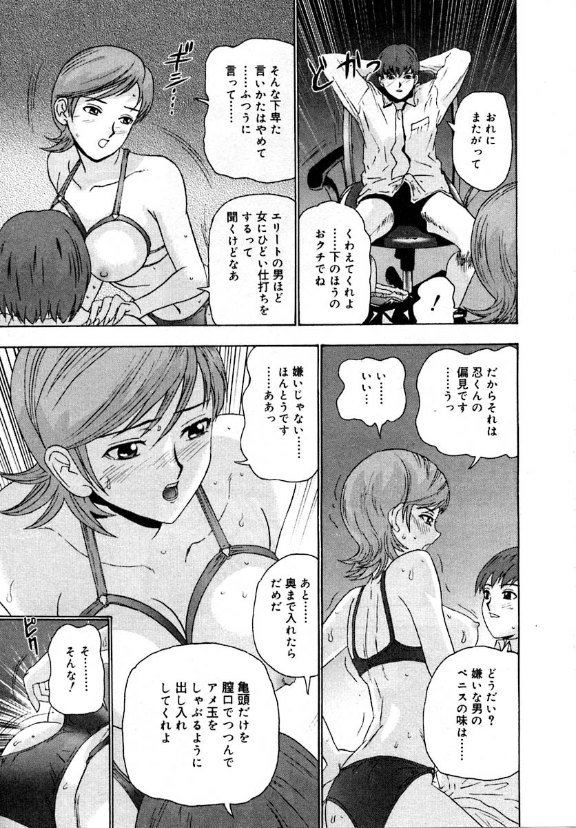 [Goya Akira] Setsunasa 100% page 49 full