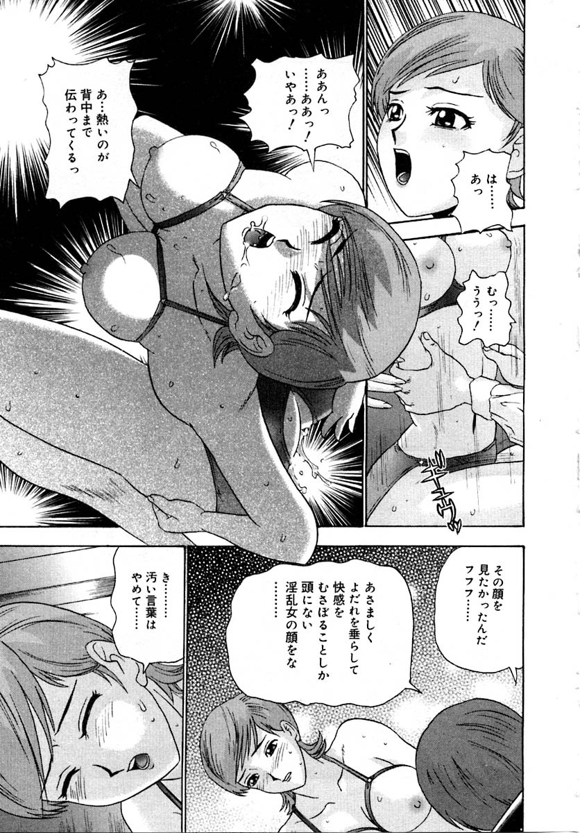 [Goya Akira] Setsunasa 100% page 53 full