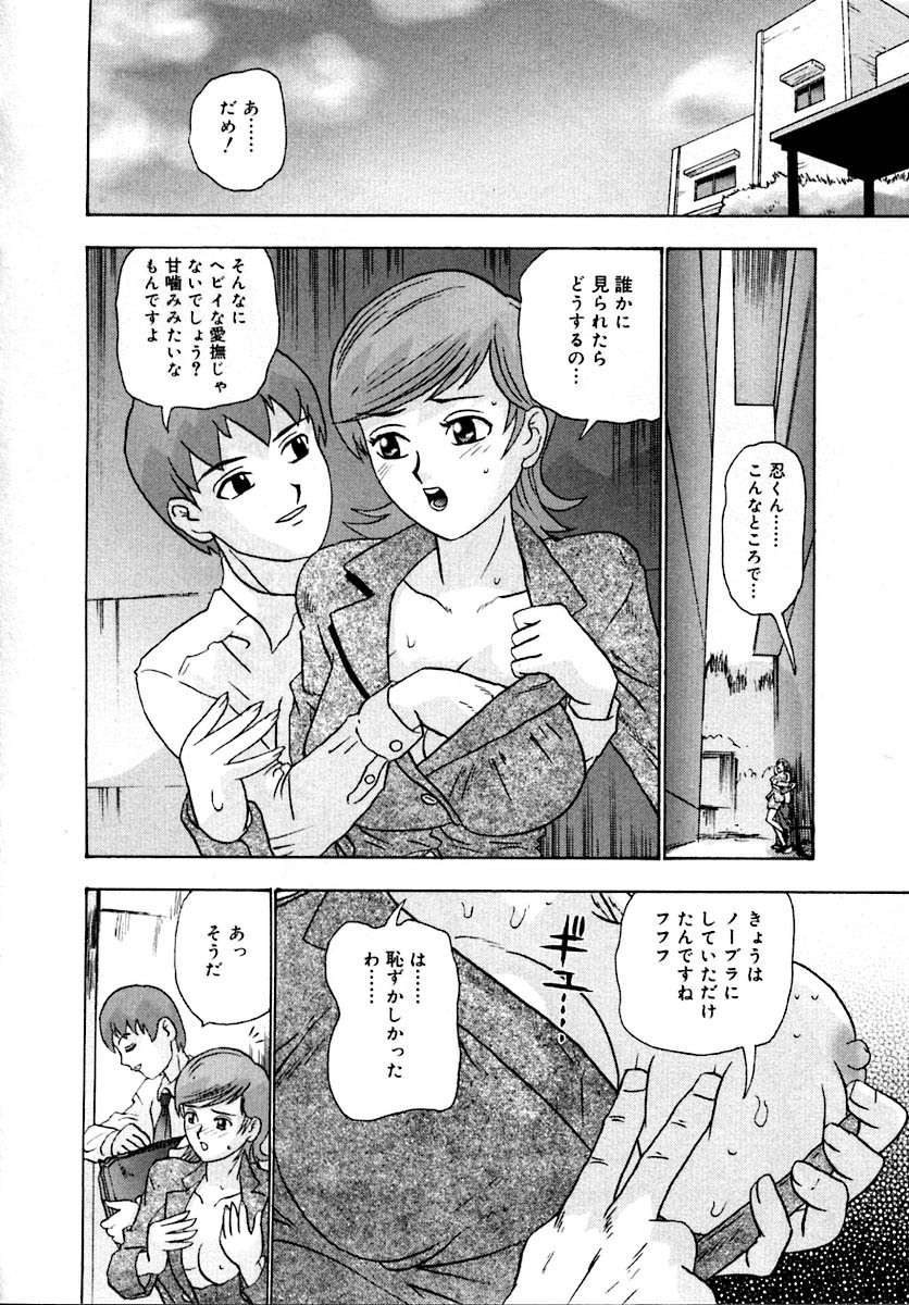 [Goya Akira] Setsunasa 100% page 56 full