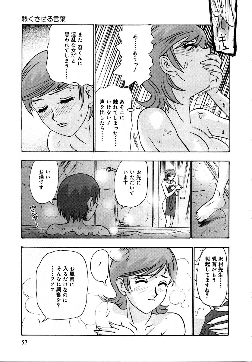 [Goya Akira] Setsunasa 100% page 61 full