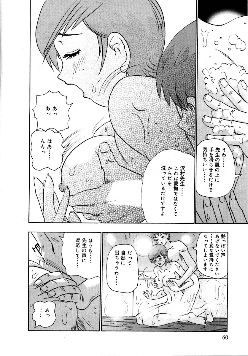 [Goya Akira] Setsunasa 100% page 64 full