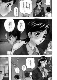 [Goya Akira] Setsunasa 100% - page 11