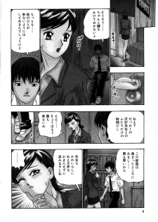 [Goya Akira] Setsunasa 100% - page 12
